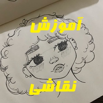 نقاشی